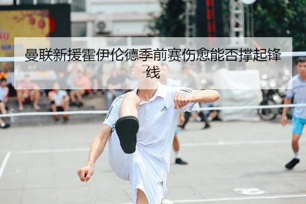 man-lian-xin-yuan-huo-yi-lun-de-ji-qian-sai-shang-yu-neng-fou-cheng-qi-feng-xian-2-631.jpg